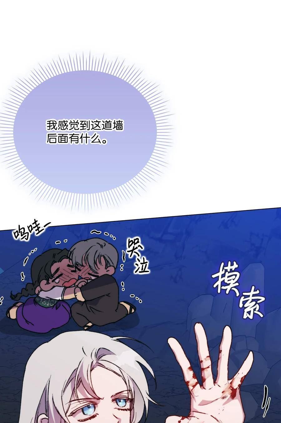 陛下这一生我会好好培养你漫画免费下拉式漫画,75 沙漠宝石57图