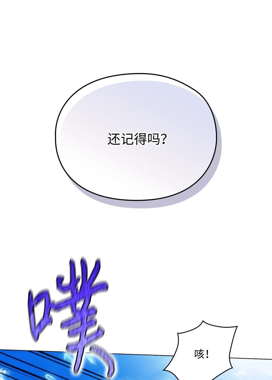 陛下，这一生我会好好培养你！漫画,77 我们的秘密53图