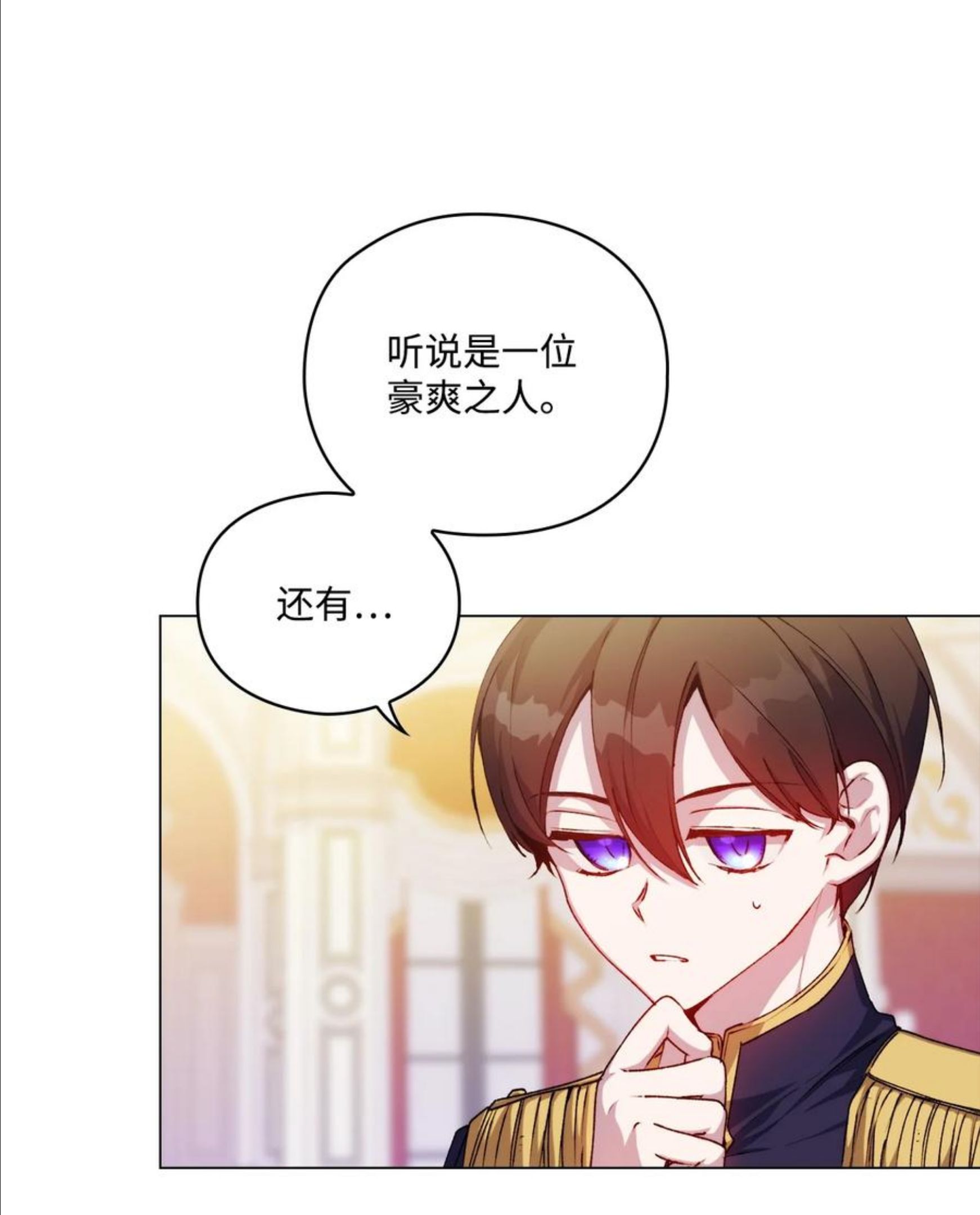 陛下，这一生我会好好培养你！漫画,25 子爵家的悲剧23图