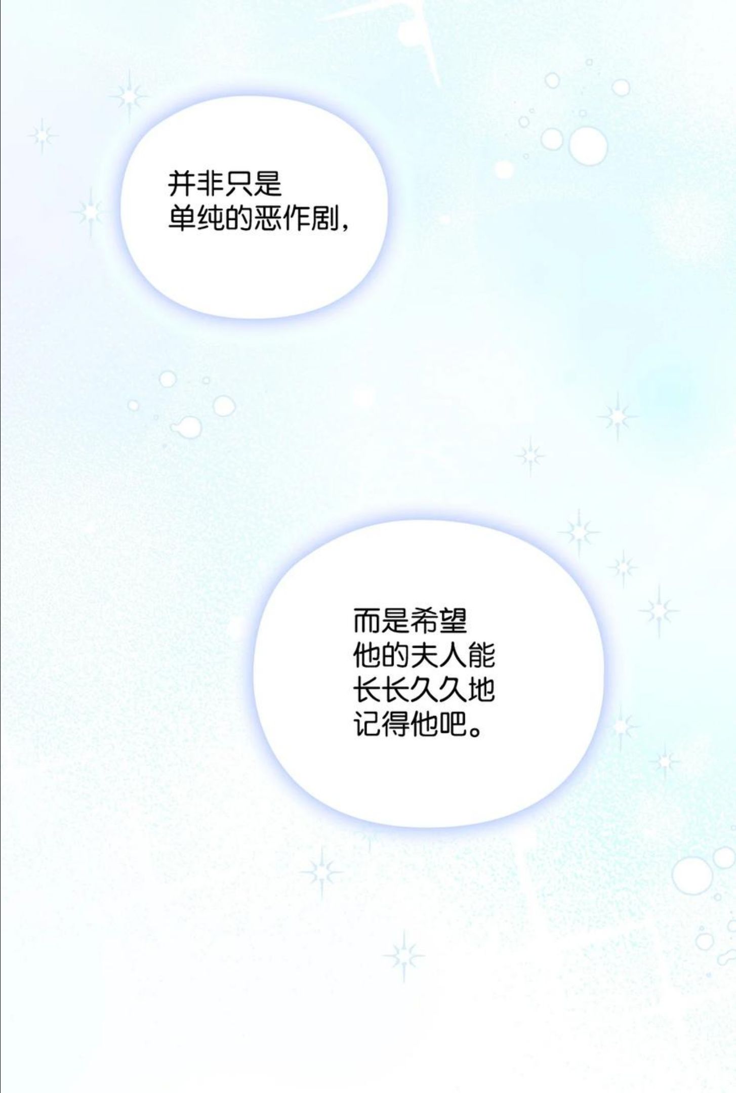 陛下，这一生我会好好培养你！漫画,25 子爵家的悲剧47图