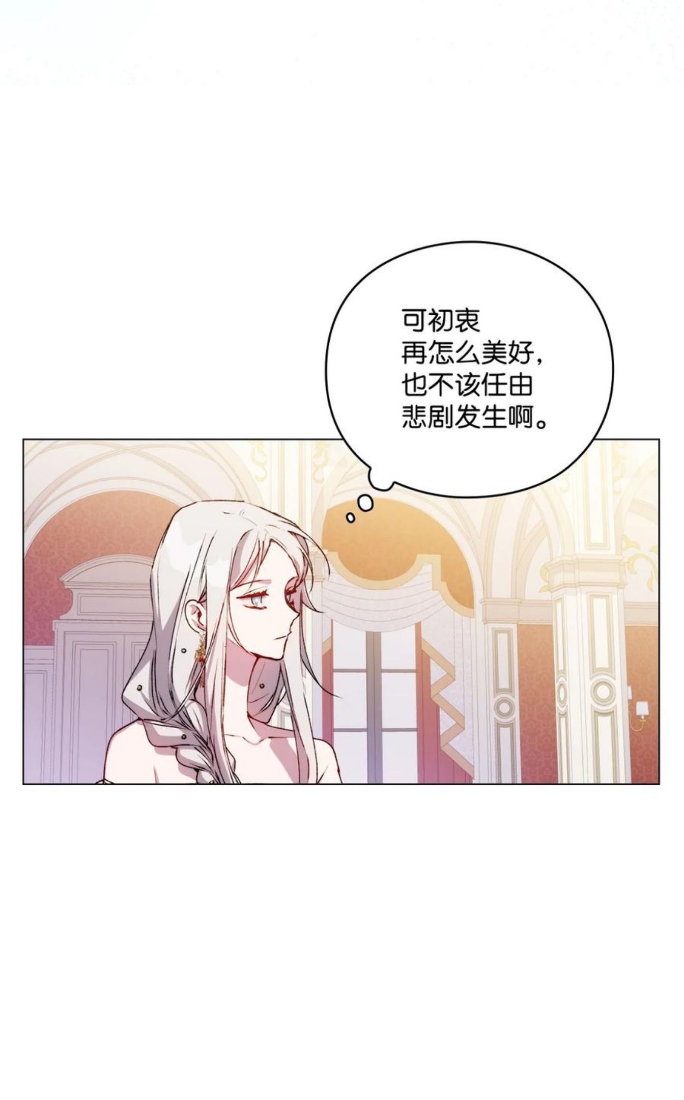 陛下，这一生我会好好培养你！漫画,25 子爵家的悲剧48图