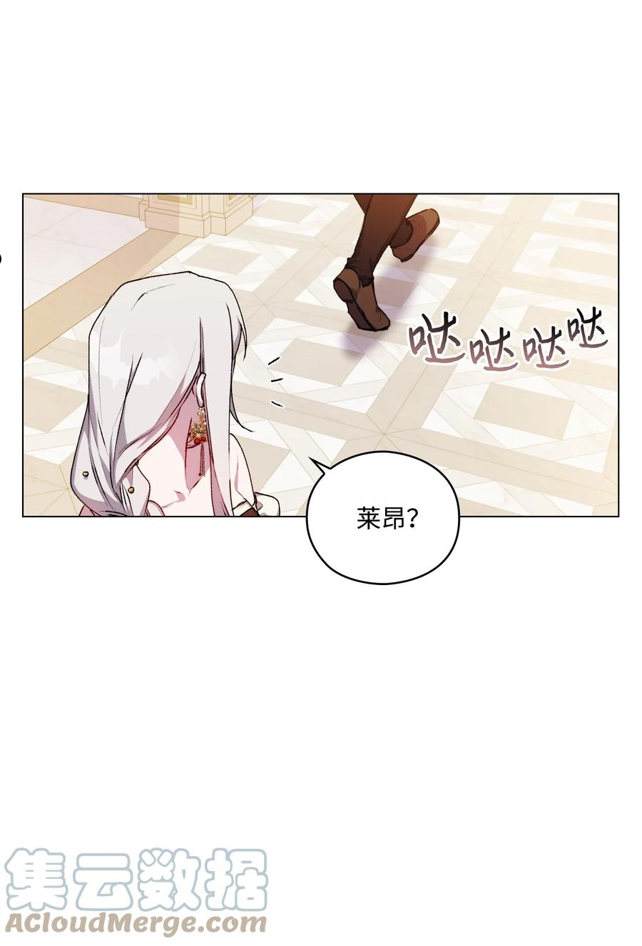 陛下漫画,26 母后的舞伴37图