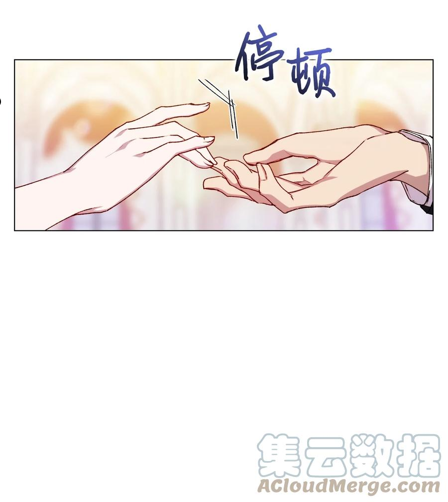 陛下漫画,26 母后的舞伴55图