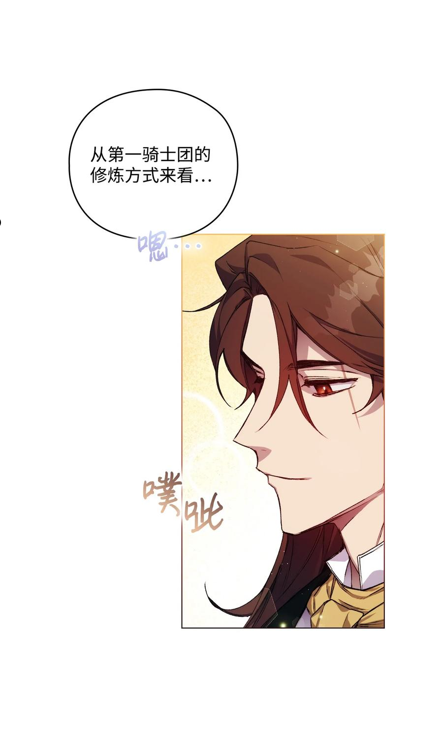 陛下漫画,26 母后的舞伴62图