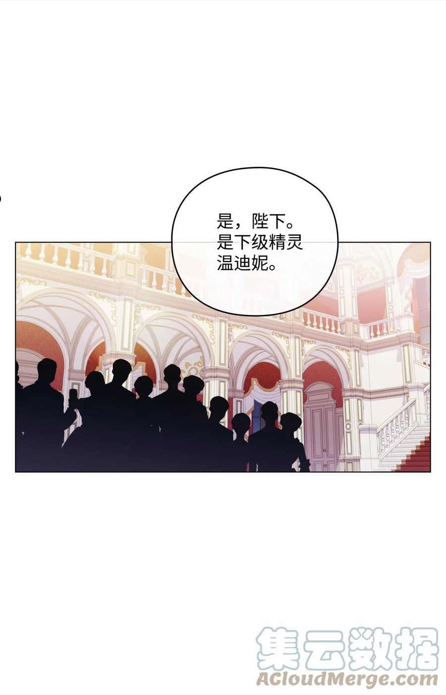 陛下这一生我会好好培养你结局漫画,29 皇帝的目标28图