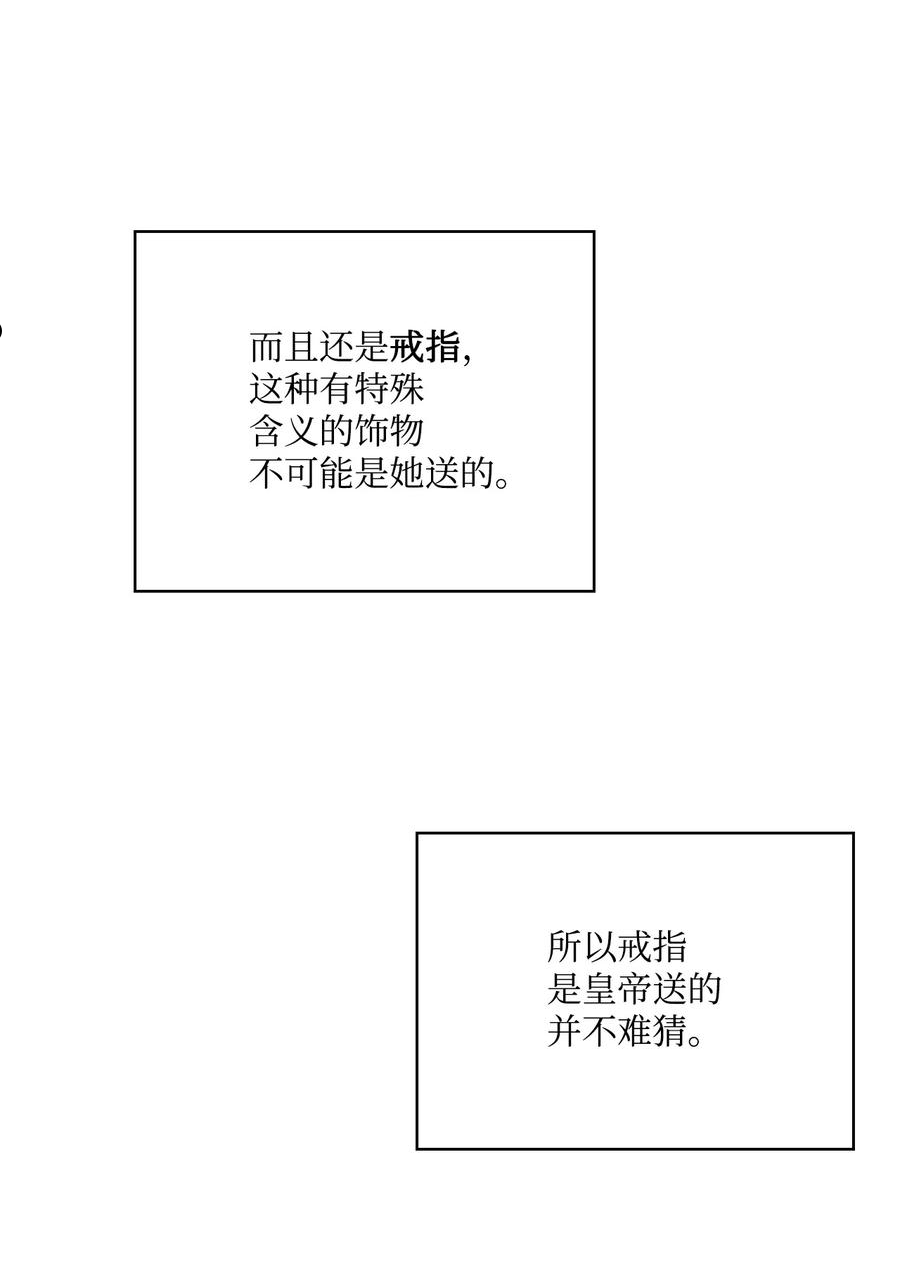 陛下这一生我会好好培养你结局漫画,29 皇帝的目标47图