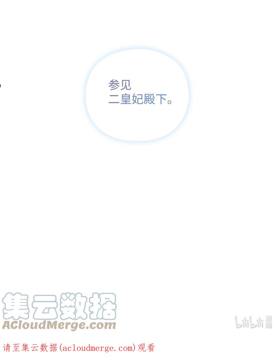 陛下这一生我会好好培养你结局漫画,29 皇帝的目标64图