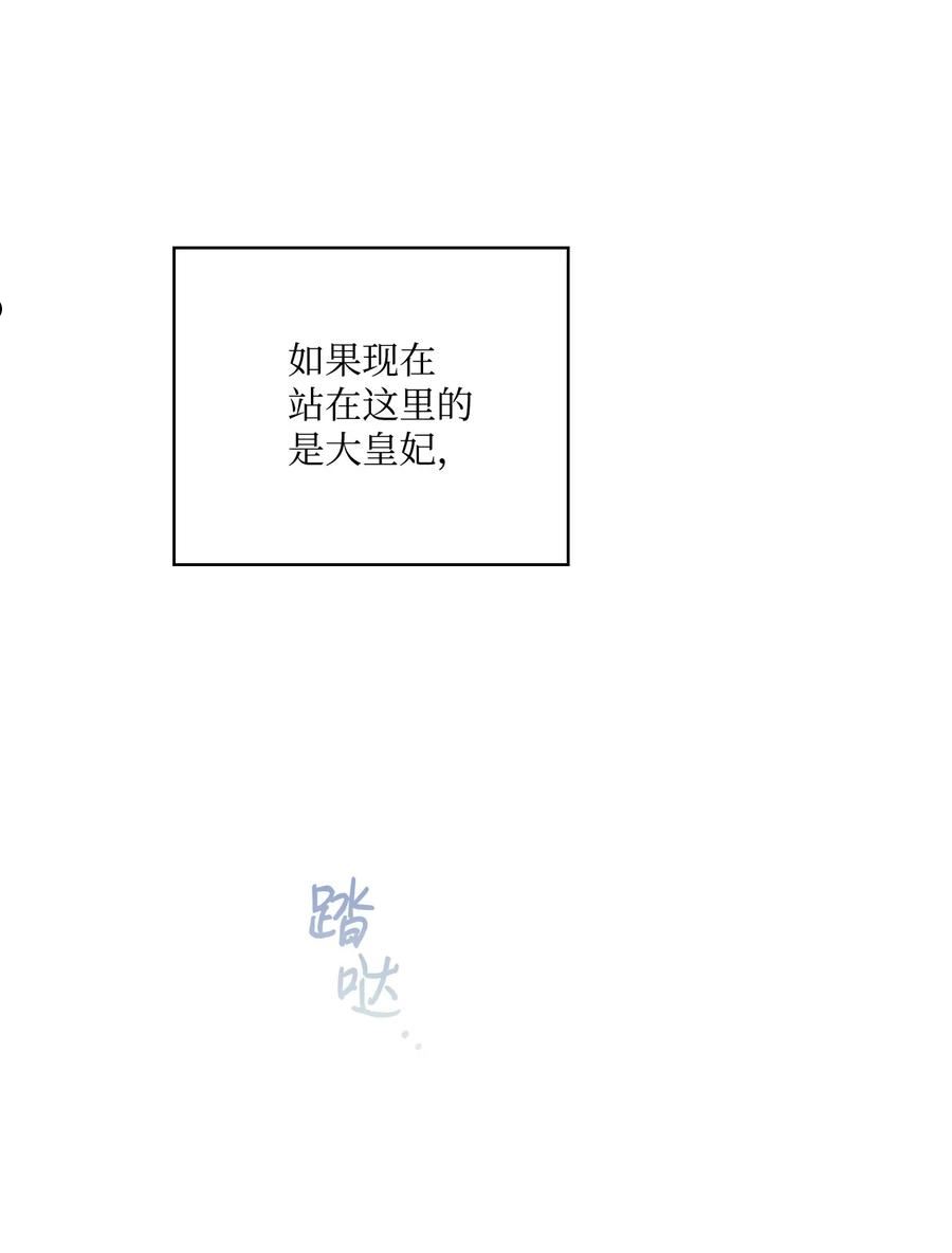 陛下这一生我会好好培养你的漫画,31 皇帝和贵族14图