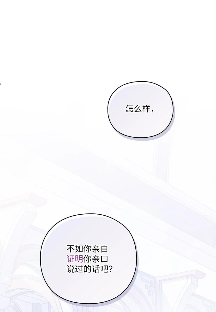 陛下这一生我会好好培养你的漫画,31 皇帝和贵族21图