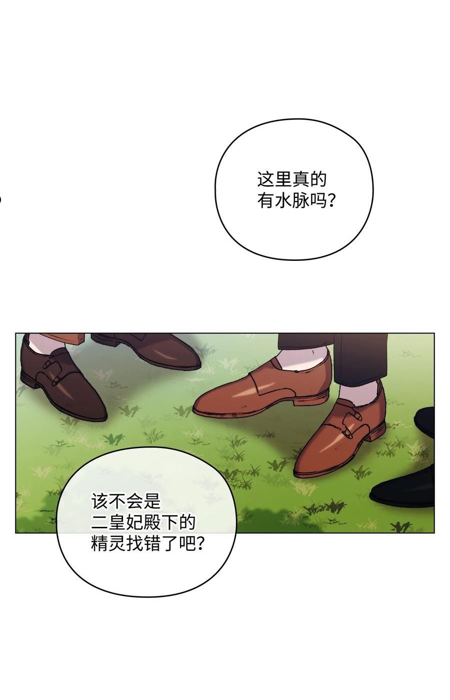 陛下，这一生我会好好培养你！漫画,33 警告17图