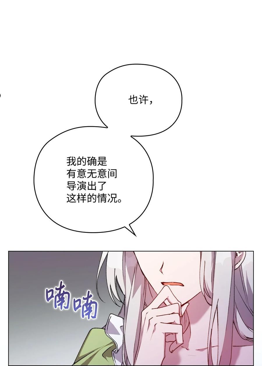 陛下，这一生我会好好培养你！漫画,33 警告30图