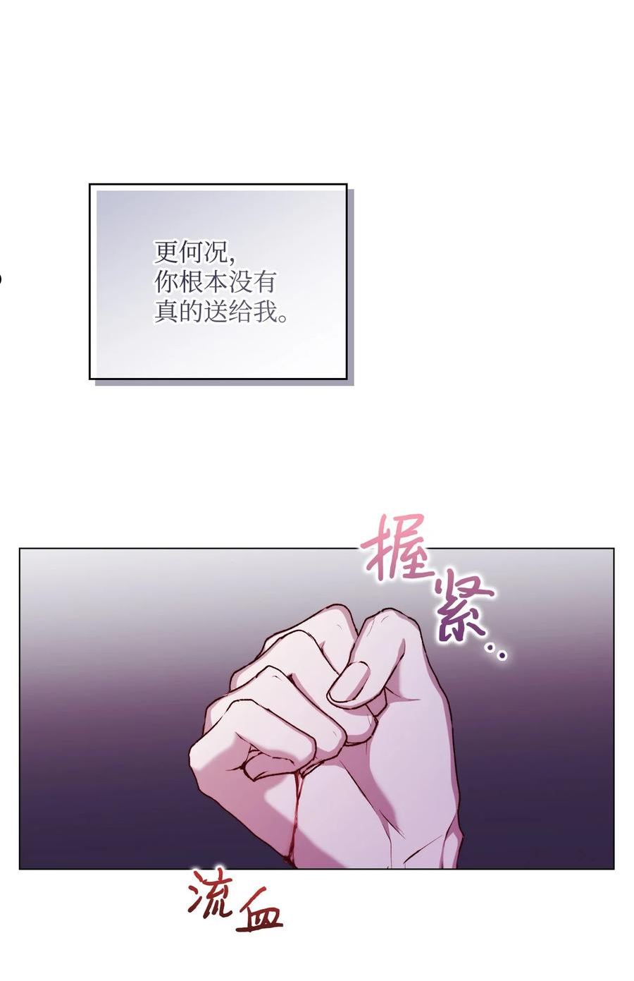 陛下，这一生我会好好培养你！漫画,34 美丽强大的母亲30图