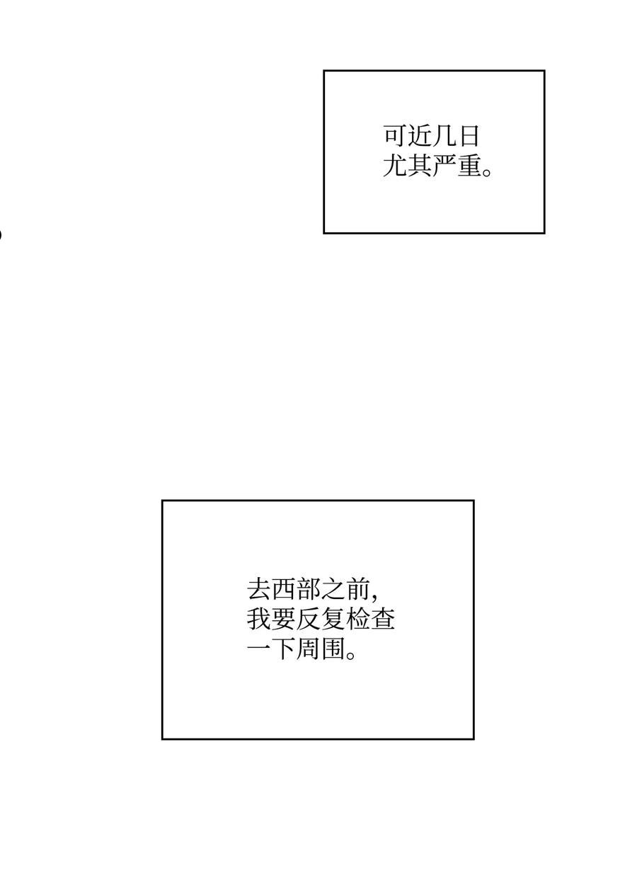 陛下，这一生我会好好培养你！漫画,34 美丽强大的母亲35图