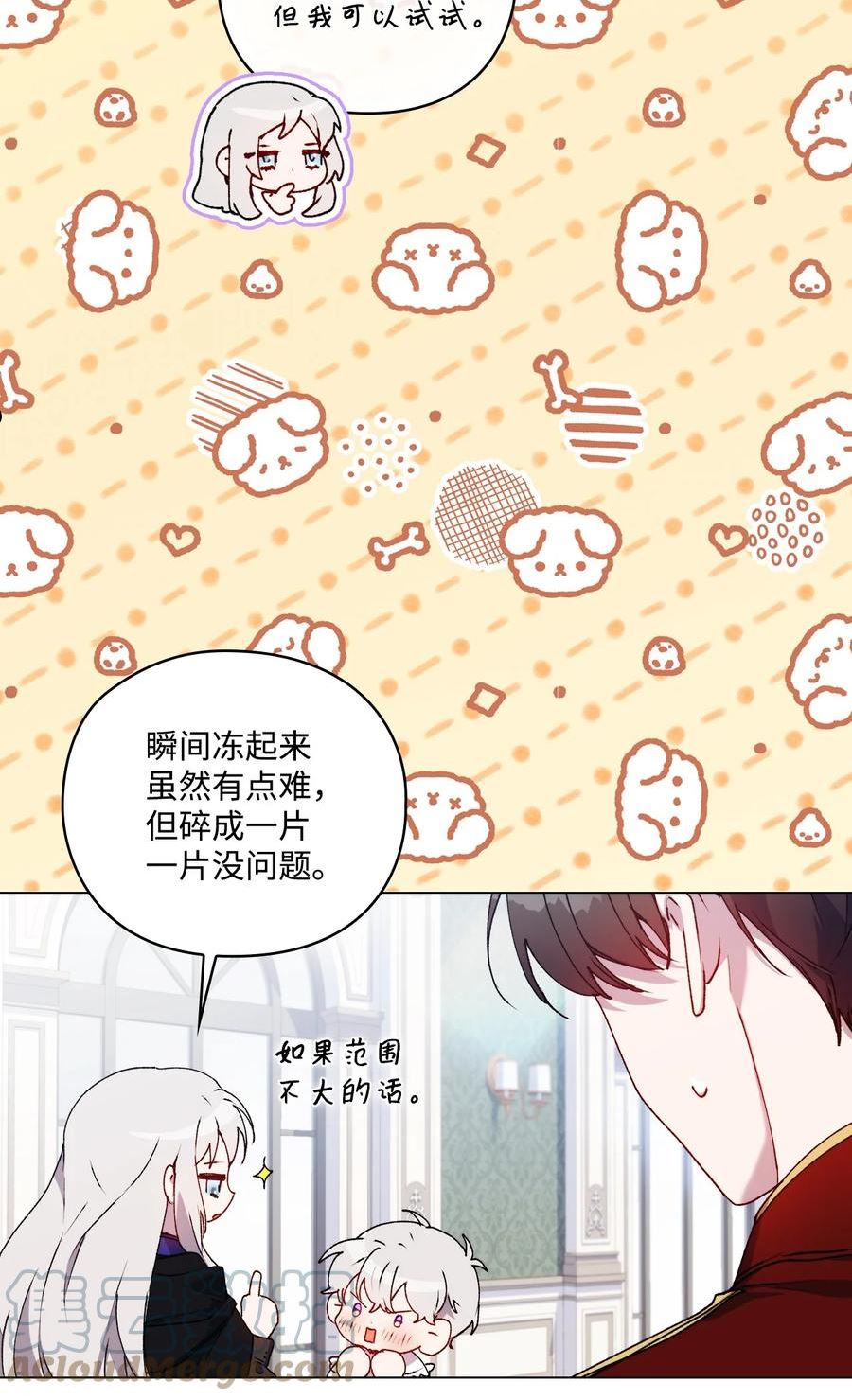 陛下，这一生我会好好培养你！漫画,35 皇帝的礼物19图