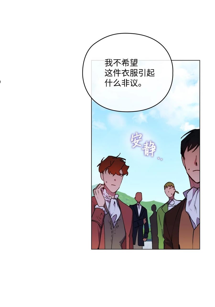 陛下，这一生我会好好培养你！漫画,35 皇帝的礼物33图