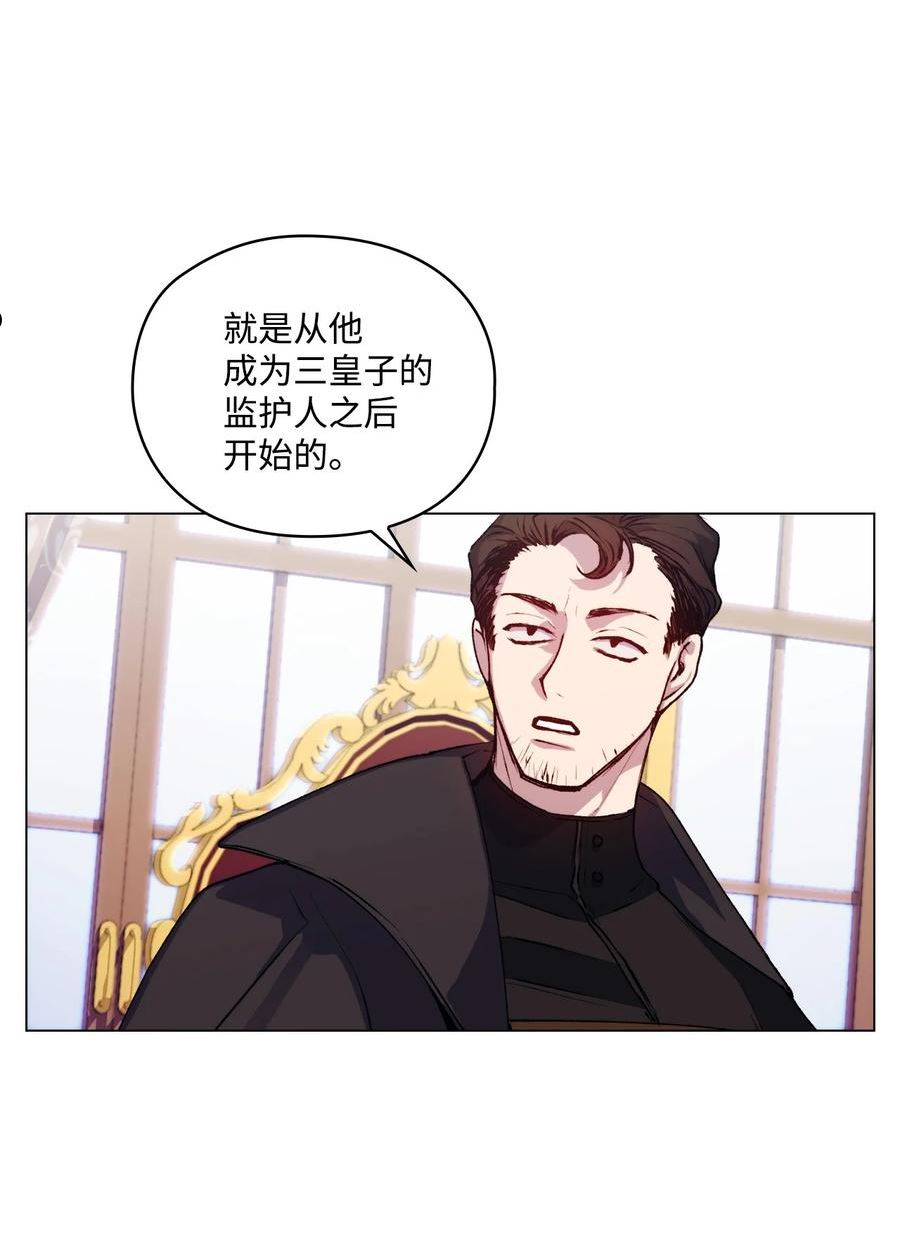 陛下这一生我会好好培养你的漫画,37 魔物突袭57图