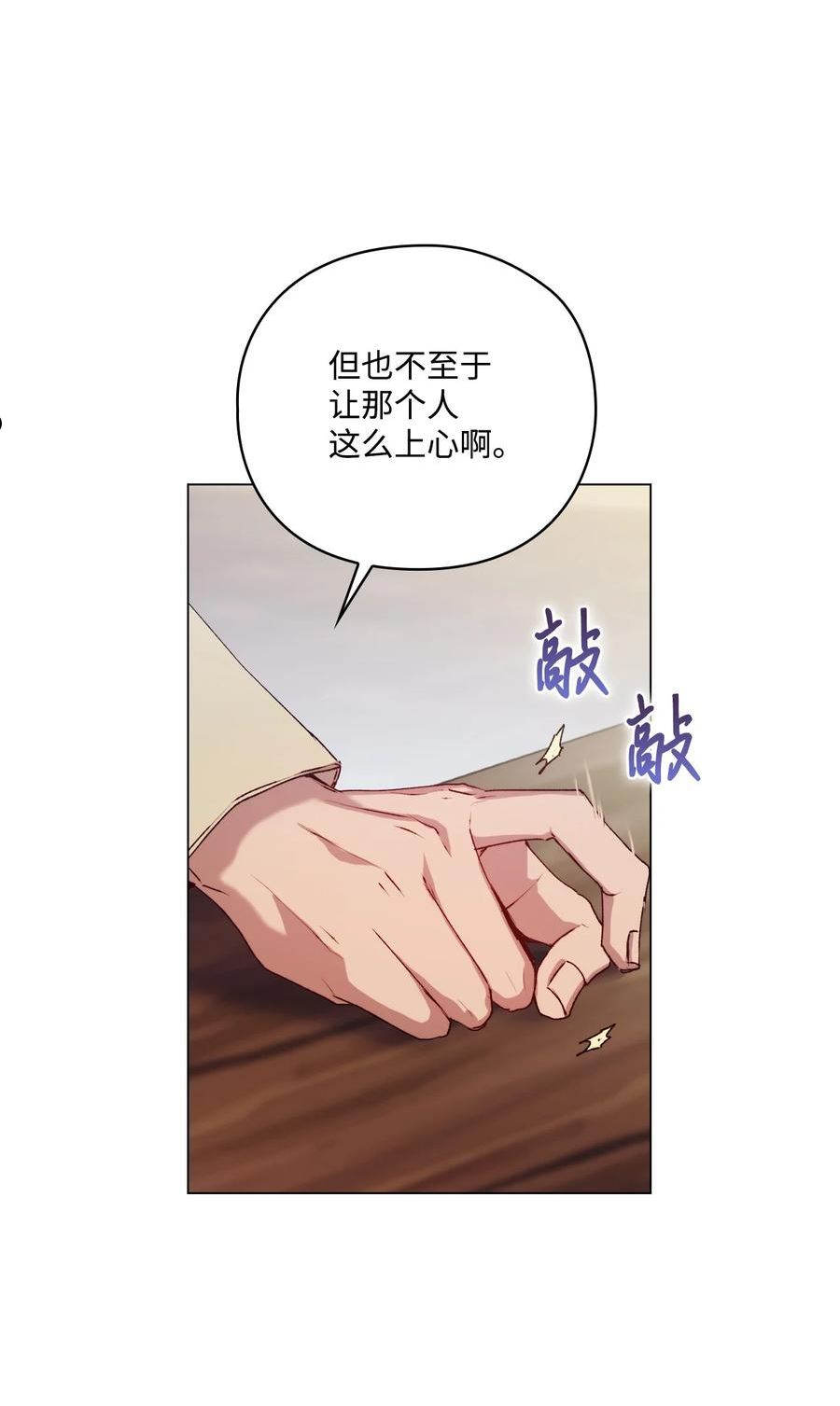 陛下这一生我会好好培养你表情包漫画,37 魔物突袭60图