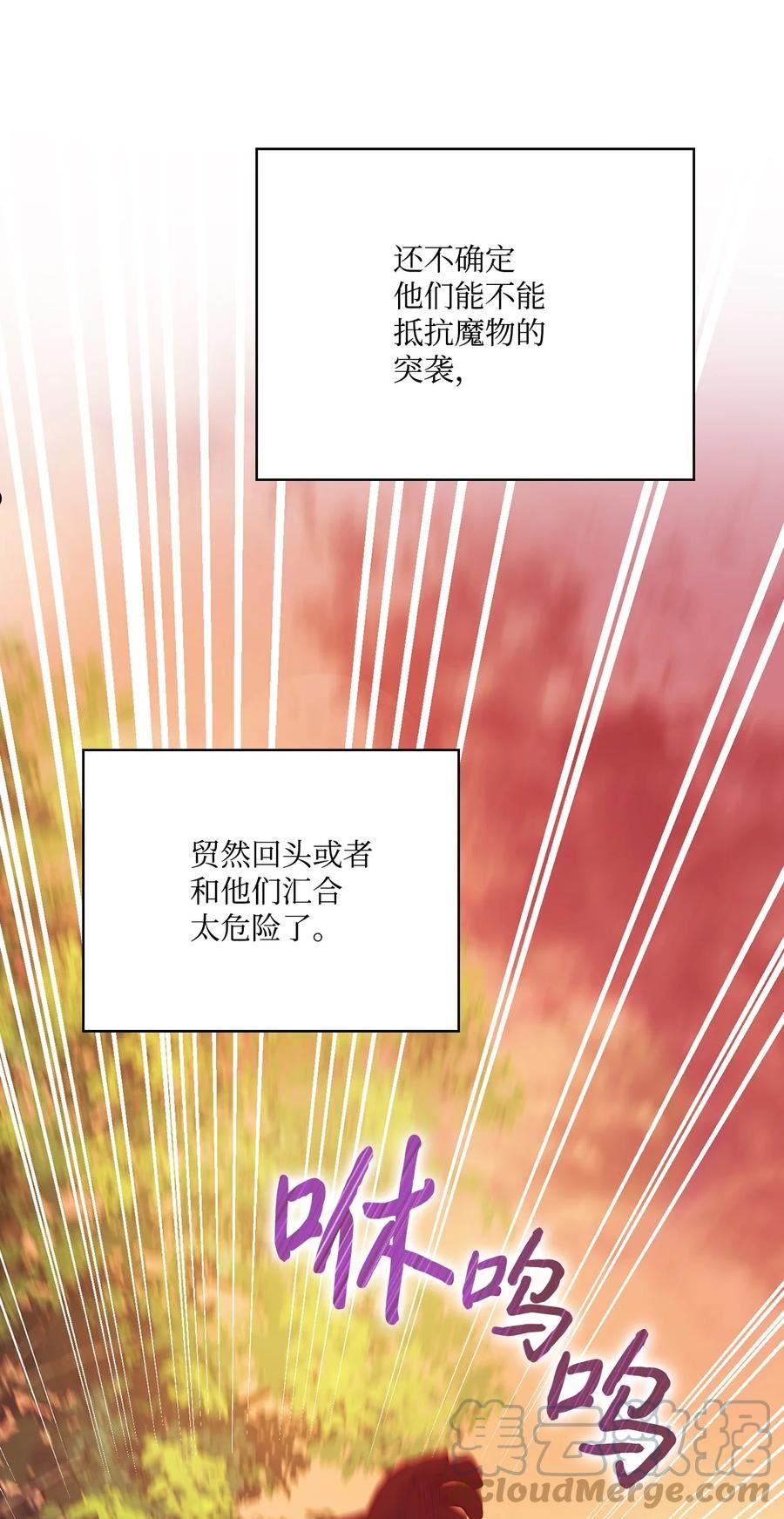 陛下这一生我会好好培养你的漫画,37 魔物突袭7图