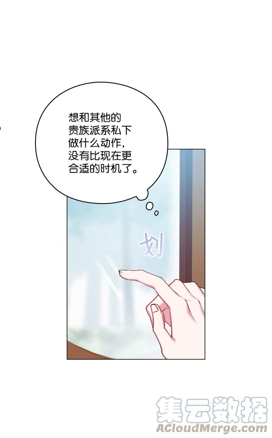 陛下，这一生我会好好培养你！漫画,39 西部恶魔10图