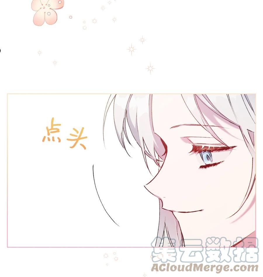 陛下，这一生我会好好培养你！漫画,39 西部恶魔19图