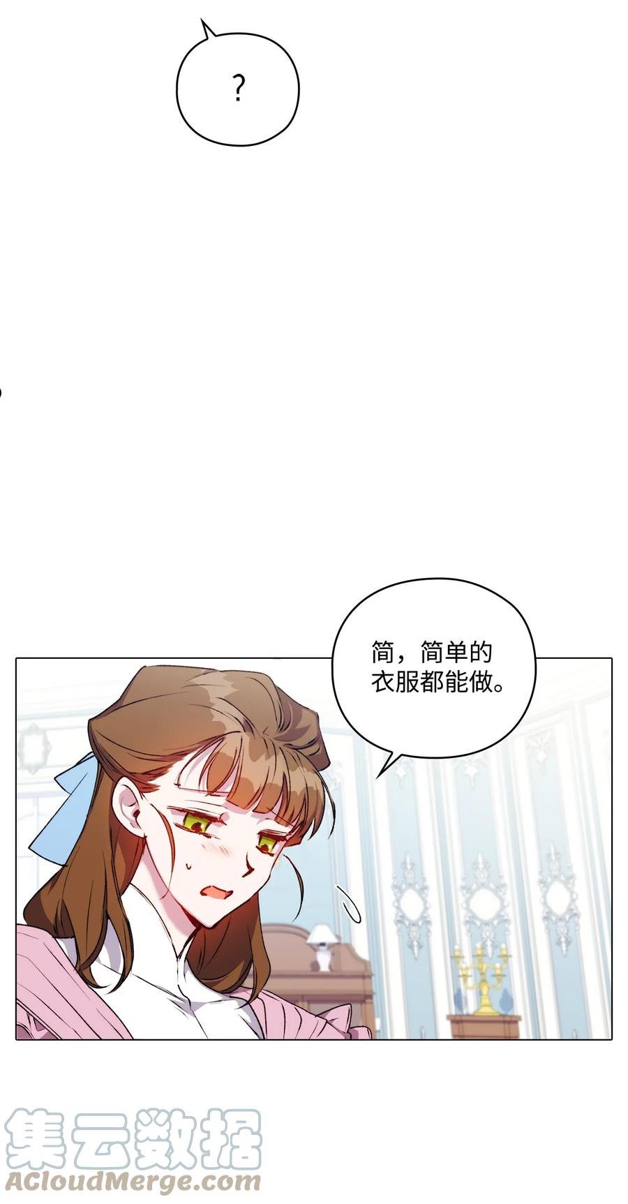 陛下，这一生我会好好培养你！漫画,40 哥哥不讨厌你34图