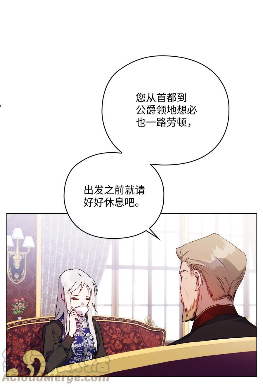 陛下，这一生我会好好培养你！漫画,40 哥哥不讨厌你7图