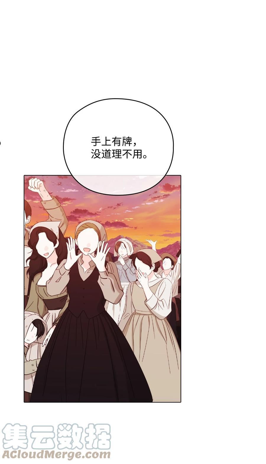 陛下，这一生我会好好培养你！漫画,44 煽动22图