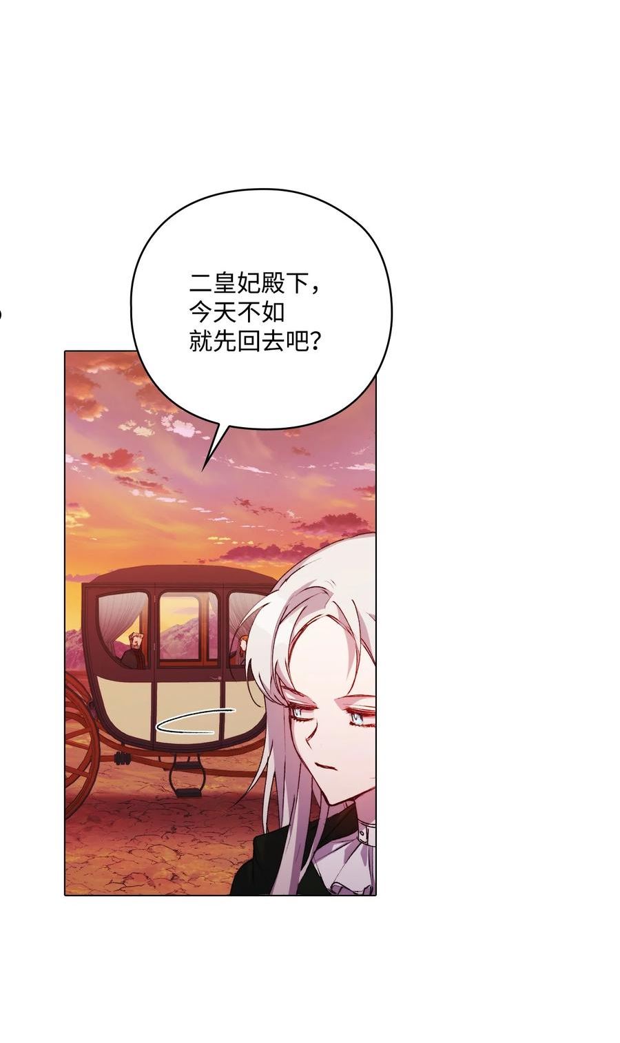 陛下，这一生我会好好培养你！漫画,44 煽动32图