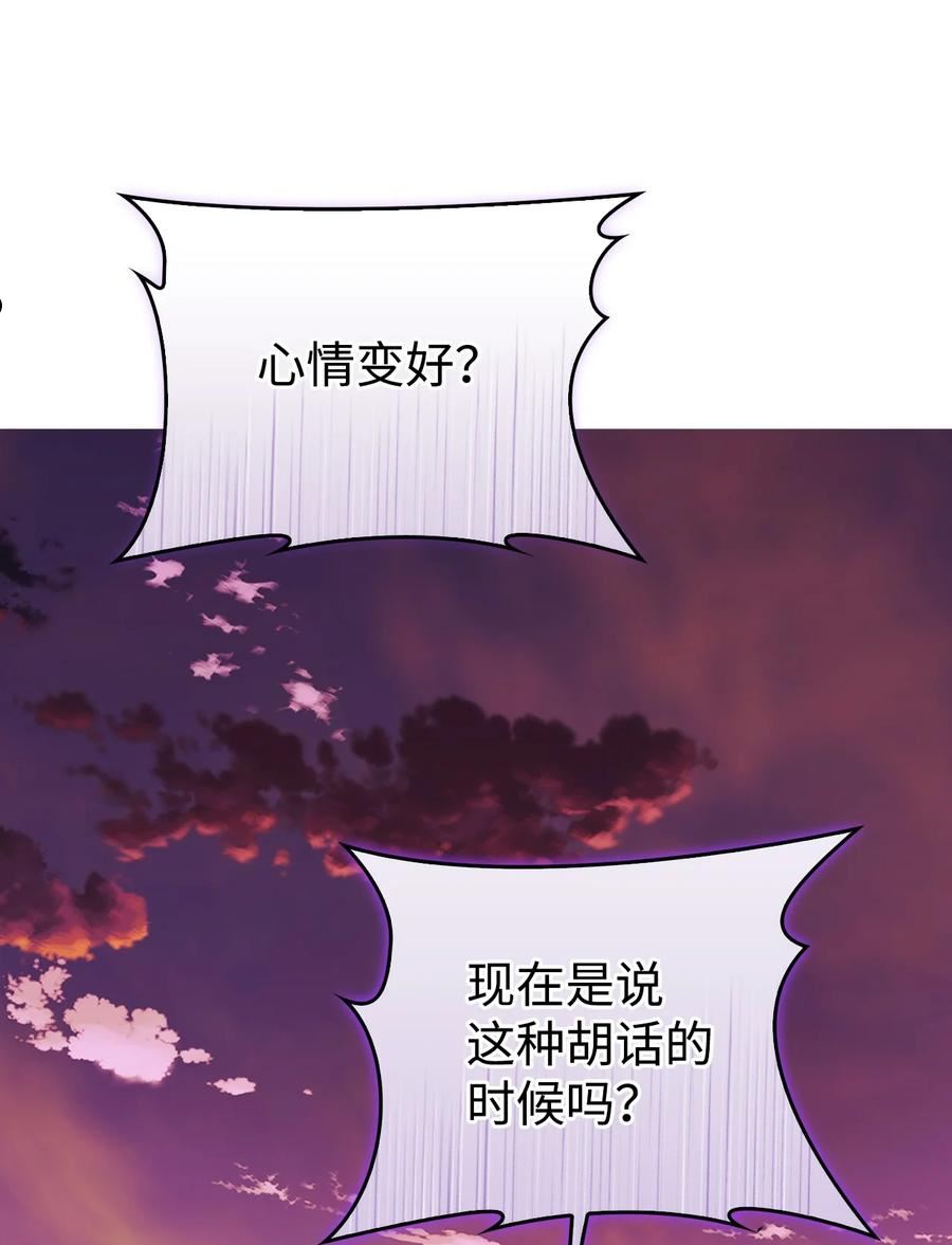 陛下，这一生我会好好培养你！漫画,44 煽动51图