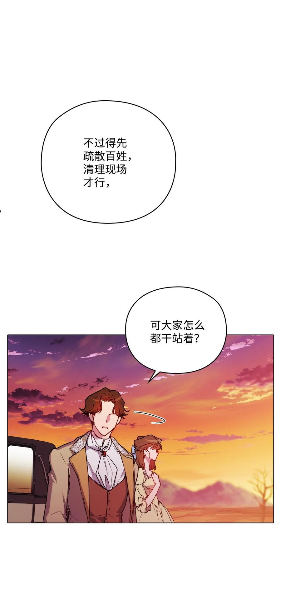 陛下，这一生我会好好培养你！漫画,44 煽动6图