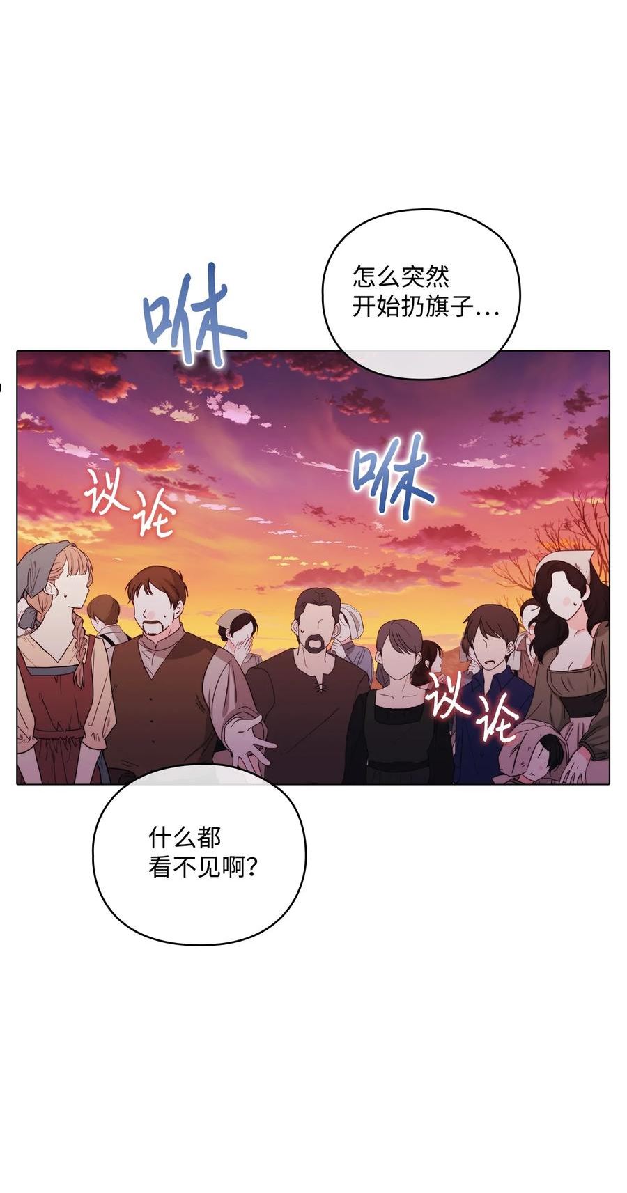 陛下，这一生我会好好培养你！漫画,44 煽动72图