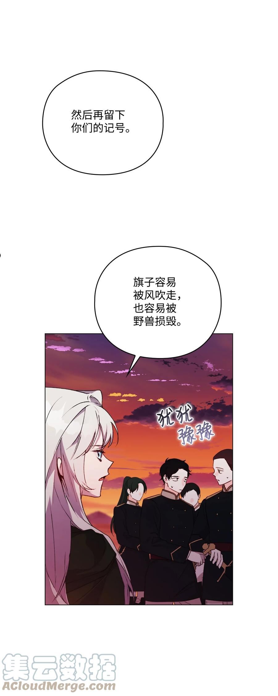 陛下，这一生我会好好培养你！漫画,45 这是什么感情呢16图