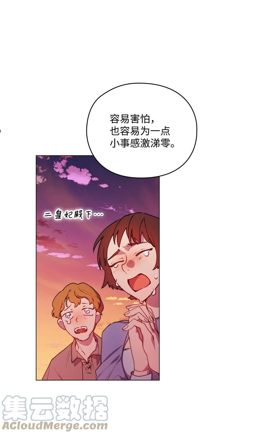 陛下，这一生我会好好培养你！漫画,45 这是什么感情呢73图