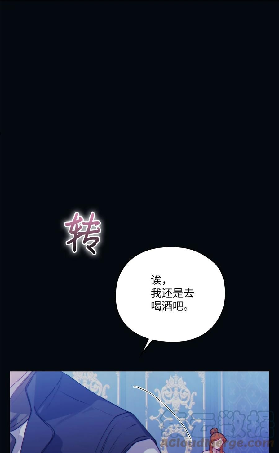 陛下，这一生我会好好培养你！漫画,47 刺猬的拥抱13图