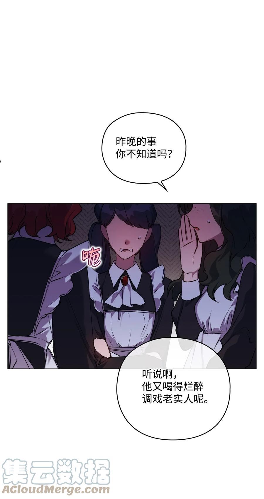 陛下，这一生我会好好培养你！漫画,48 见鬼22图