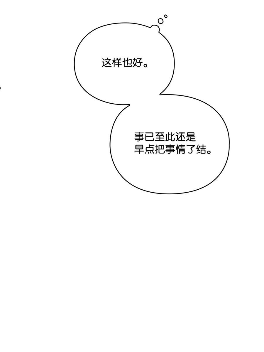 陛下，这一生我会好好培养你！漫画,48 见鬼72图