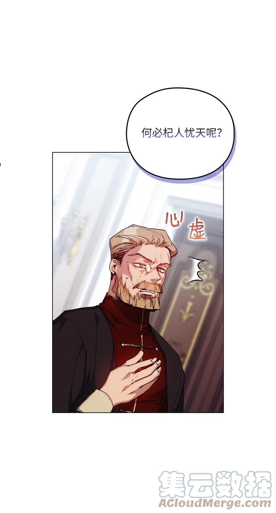 陛下，这一生我会好好培养你！漫画,49 民心所向73图