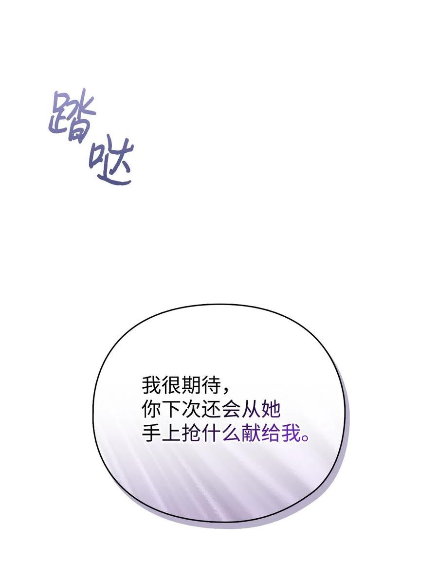 陛下，这一生我会好好培养你！漫画,51 代价17图