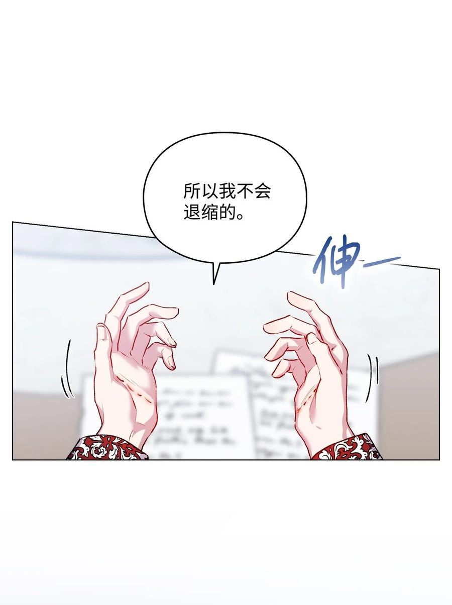 陛下，这一生我会好好培养你！漫画,51 代价21图