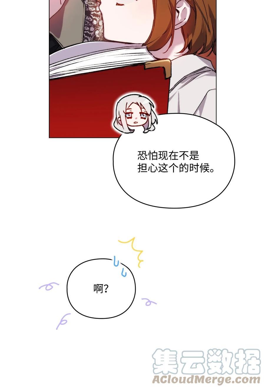 陛下，这一生我会好好培养你！漫画,51 代价43图