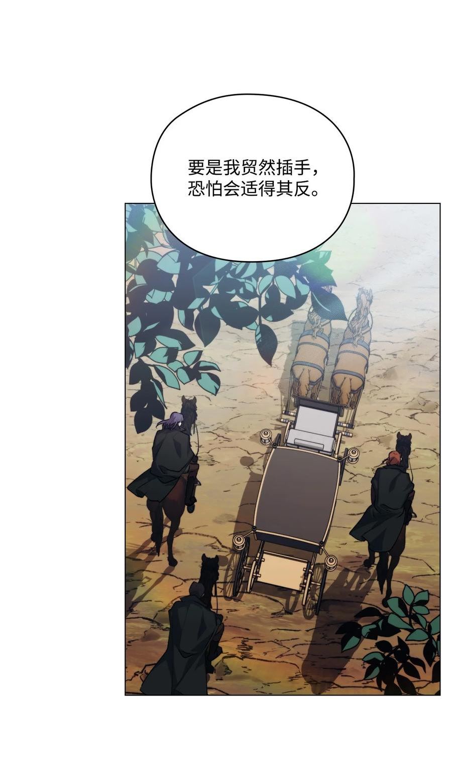 陛下，这一生我会好好培养你！漫画,51 代价51图