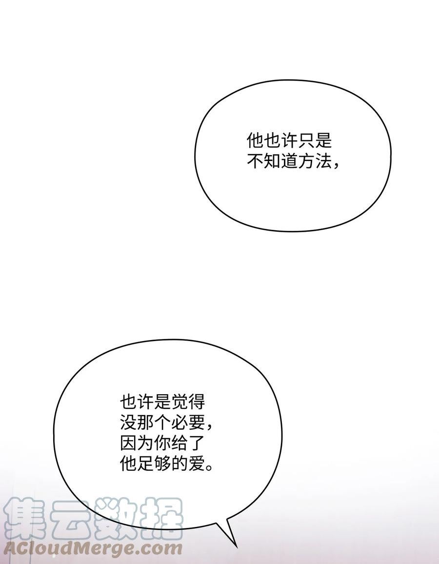 陛下，这一生我会好好培养你！漫画,51 代价67图