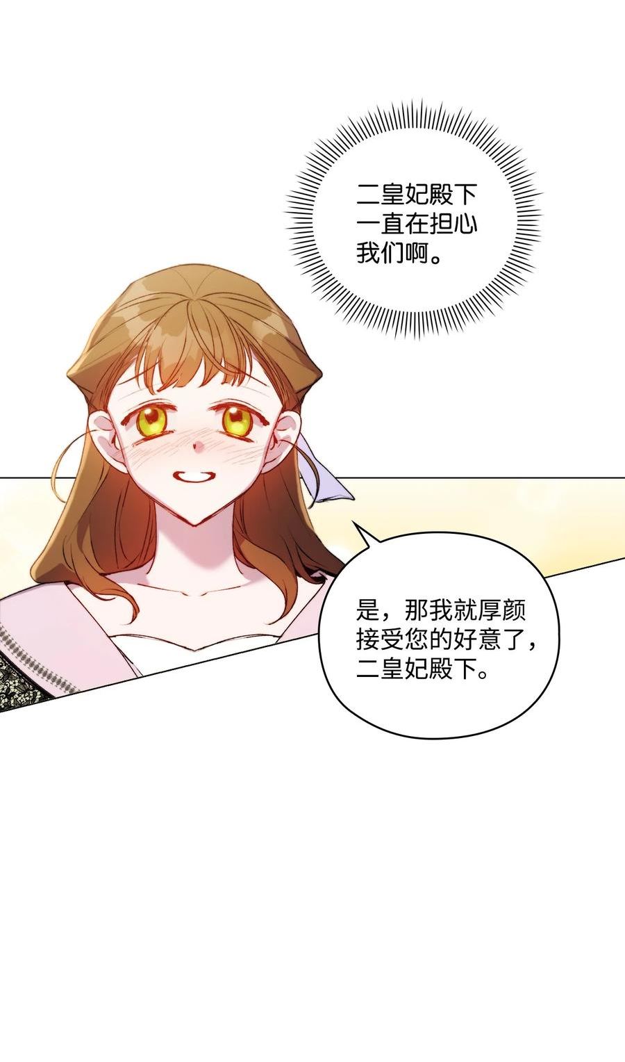 陛下，这一生我会好好培养你！漫画,51 代价78图