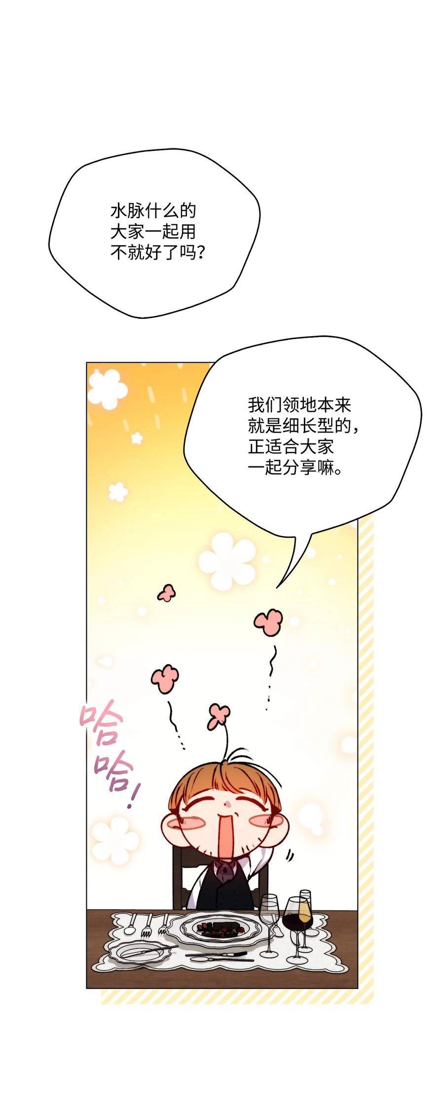 陛下，这一生我会好好培养你！漫画,52 蠢笨如猪63图