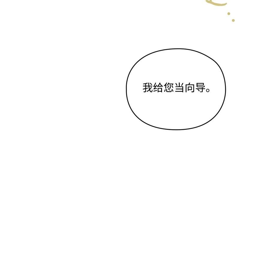 陛下，这一生我会好好培养你！漫画,53 爸爸妈妈，和我12图