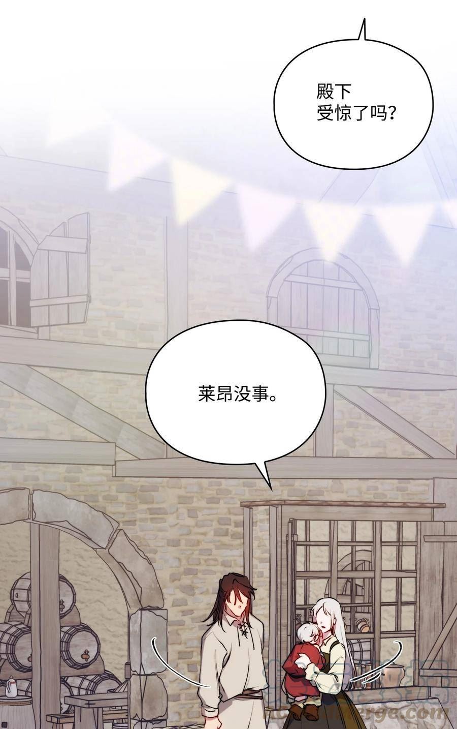 陛下，这一生我会好好培养你！漫画,53 爸爸妈妈，和我34图