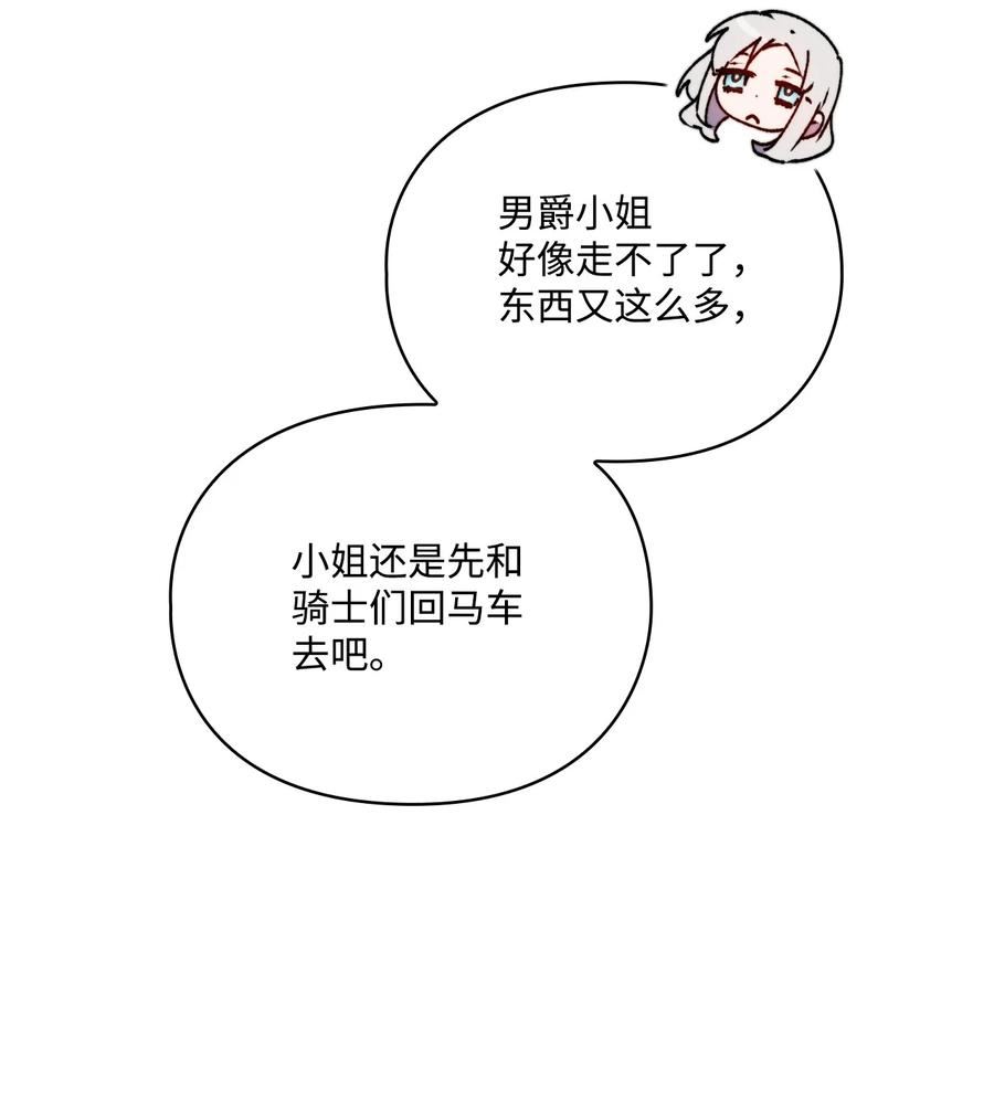 陛下，这一生我会好好培养你！漫画,53 爸爸妈妈，和我36图