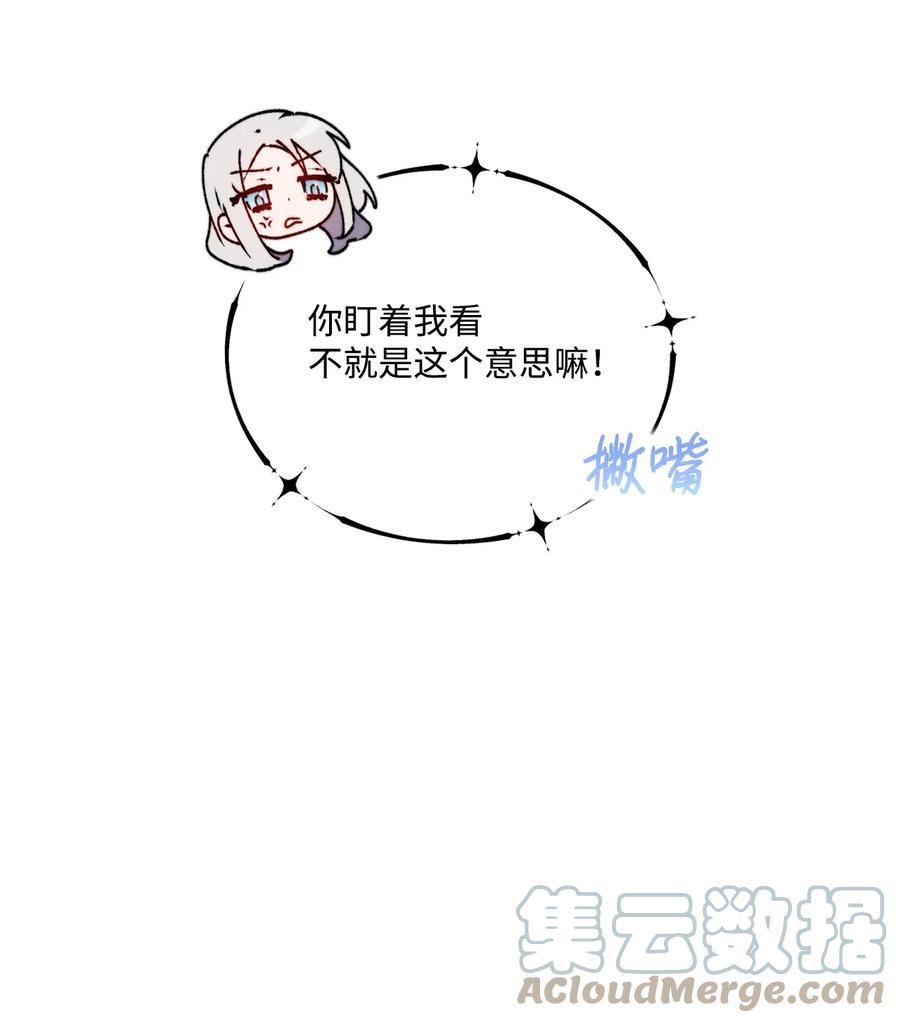 陛下，这一生我会好好培养你！漫画,53 爸爸妈妈，和我52图