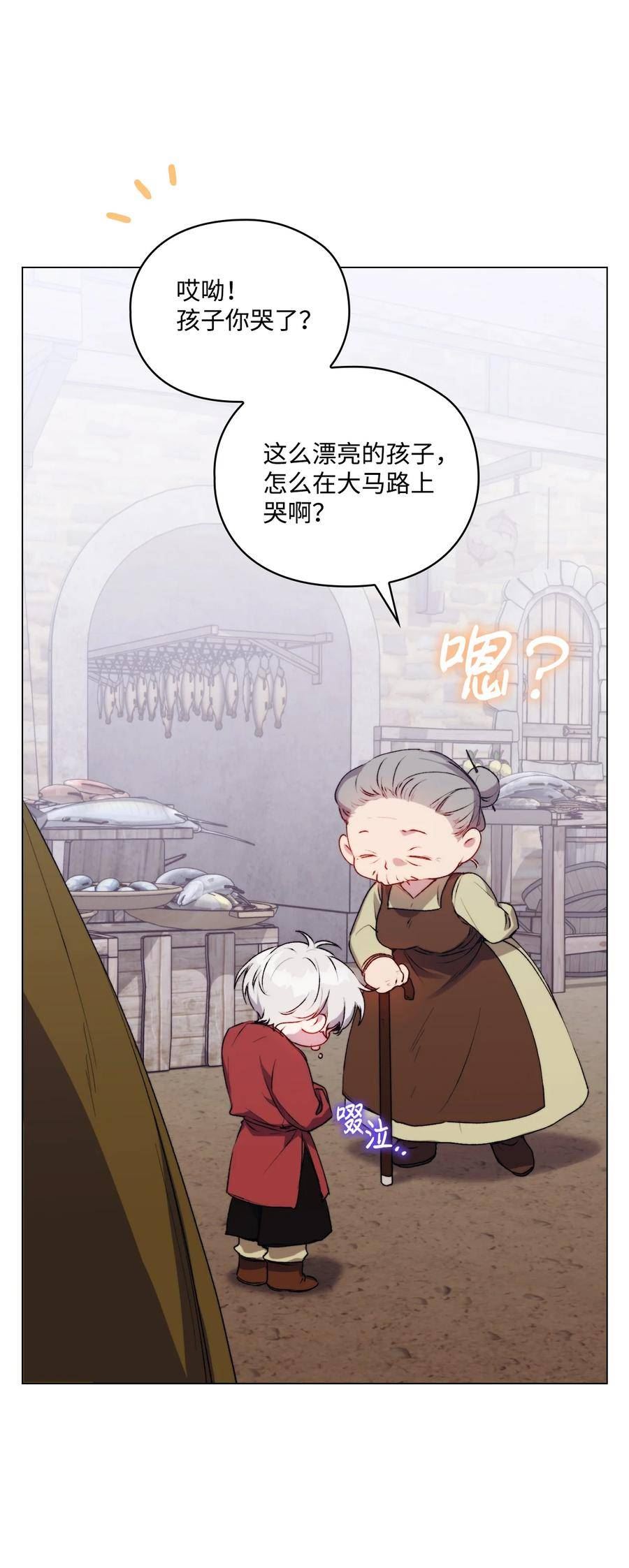 陛下，这一生我会好好培养你！漫画,53 爸爸妈妈，和我68图