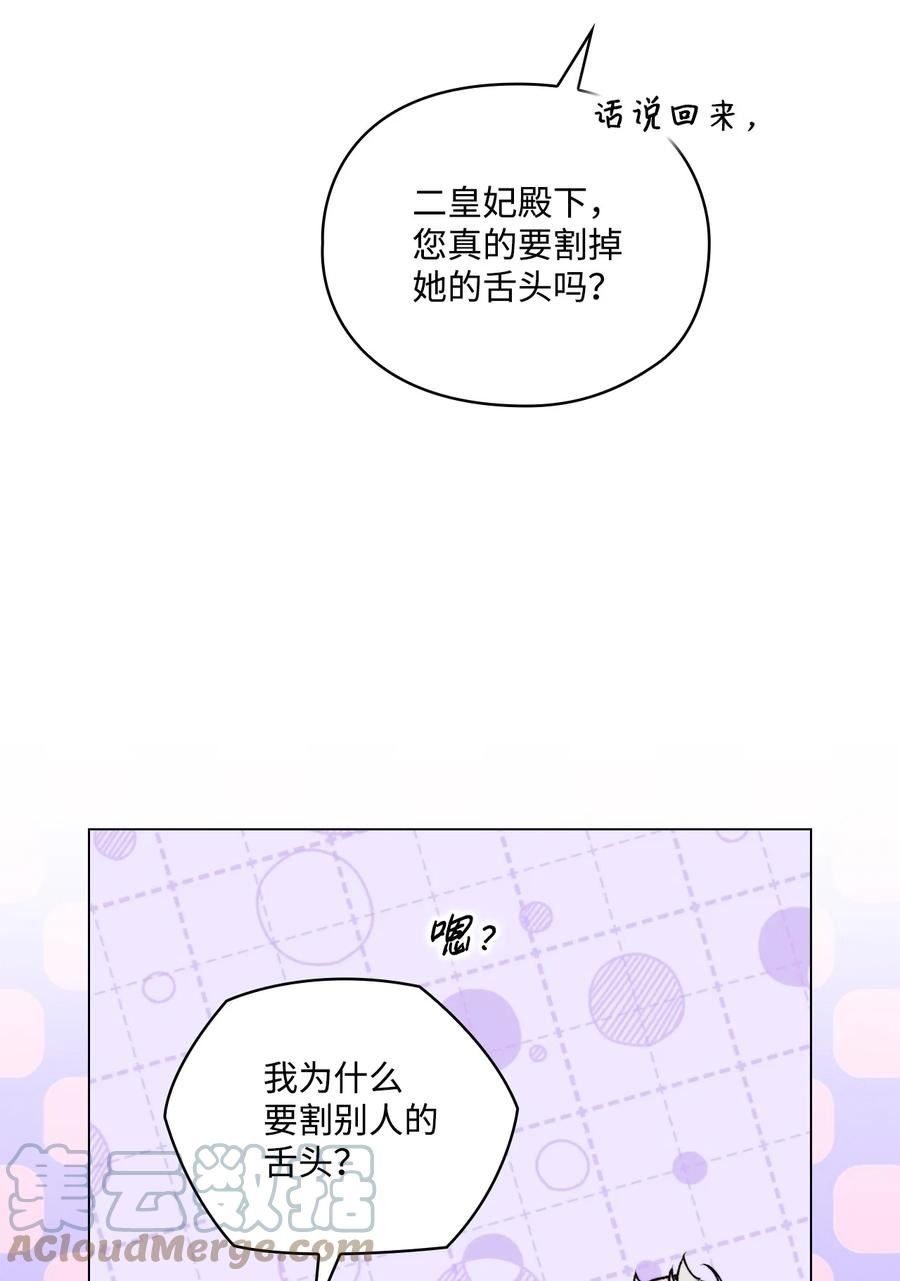 陛下，这一生我会好好培养你！漫画,54 最后的机会28图